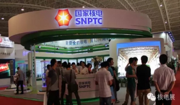 2015核電展開幕